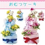 おむつケーキ 3段 ピンク 60枚入り エンジェルブルー