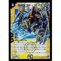 デュエマ ラディオヤエサル 韓国語 51M8Nogm5+L._UF350,350_QL50_.jpg