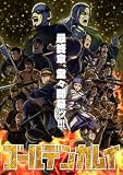【Amazon.co.jp限定】ゴールデンカムイ　第十六巻＜初回限定版＞(早期予約特典：『五稜郭編』ビジュアルB2ポスター」付)(第十三巻～第十六巻購入特典：アニメ描き下ろし収納BOX & 撮り下ろしッ!!キャスト北海道ロケ映像ディスク(函館編) &［メーカー特典］原作者・野田サトル描き下ろし最終章OP／ED絵コンテ　引換シリアルコード付) [Blu-ray]