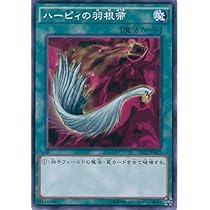 Amazon.co.jp: 遊戯王カード 15AX-JPM47 ハーピィの羽根帚