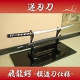 Amazon Co Jp るろうに剣心 剣 刀 映画 逆刃刀 ベルト 帯刀ベルト ソードベルト 最終章 コスプレ ブレード 武器 緋村剣心 佐藤健 子供 コスプレ道具 居合刀 美術刀剣 模造刀 模擬刀 美術刀 日本刀 コレクション 撮影用 観賞用 パーティーグッズ ハロウィン 学園祭 刀を