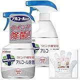【Amazon.co.jp 限定】アルコール除菌スプレー ファミリーガード 2本セット 本体400mlx2個 リビング 寝室用 速乾 お掃除