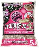 【当店自慢のオリジナル培養土】SB シャコバサボテンの土　5L　排水性が高く根の呼吸を助け、根腐れを防ぐ　園芸用土 ガーデニング