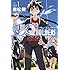 赤松健「UQ HOLDER!(1)」