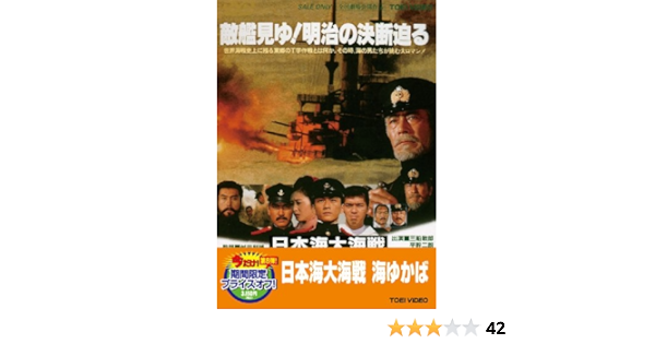 特別セール品 日本海大海戦 海ゆかば Pcゲーム 本 音楽 ゲーム Vcas In