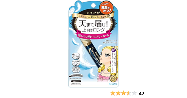 Amazon ヒロインメイクsp ロング カールマスカラ スーパーフィルム01 漆黒ブラック 6g ヒロインメイク マスカラ 通販