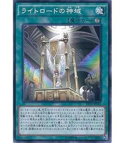 Amazon.co.jp: 遊戯王カード ライトロード・アテナ ミネルバ(25th