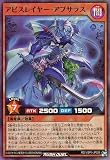 遊戯王 ラッシュデュエル RD/VSP1-JP028 アビスレイヤー・アプサラス (スーパーレア) VSパック マキシマム・フォース（RD/VSP1）
