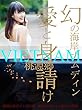 ベトナム 幻の海岸ナムディン 愛と身請け: 疾走する恋とhongda バイク
