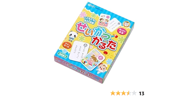 Amazon まなびっこ 生活習慣やマナーなどをカルタ遊びを通して学べる せいかつ かるた かるた おもちゃ