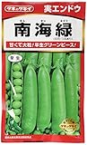 タキイ種苗 実エンドウ 南海緑