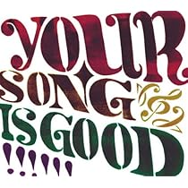 Amazon.co.jp: OUT - YOUR SONG IS GOOD: ミュージック