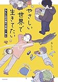 やさしい世界で生きてたい るしこの子育て日記+ねこ