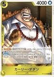 ワンピースカードゲーム ST13-006 カーリー・ダダン(C コモン）3兄弟の絆【ST-13】