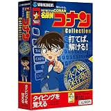 特打ヒーローズ 名探偵コナン Collection(最新) | タイピング練習 | Win対応