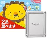 CONCENT カタログギフト えらんで Erande にこにこ　ダブルチョイスコース　＆ [クリストフル]　フォトフレーム　コキーユ