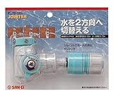 三栄水栓 【蛇口用ジョイントのセット】 切替スイッチセット PL70-11S