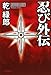 忍び外伝 忍び外伝