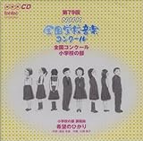 ��79��(����24�N�x)NHK �S���w�Z���y�R���N�[�� �S���R���N�[�� ���w�Z�̕�