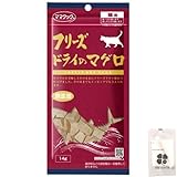 【8個セット】 ママクック フリーズドライのマグロ 14g おやつ オリジナルコットンセット付き