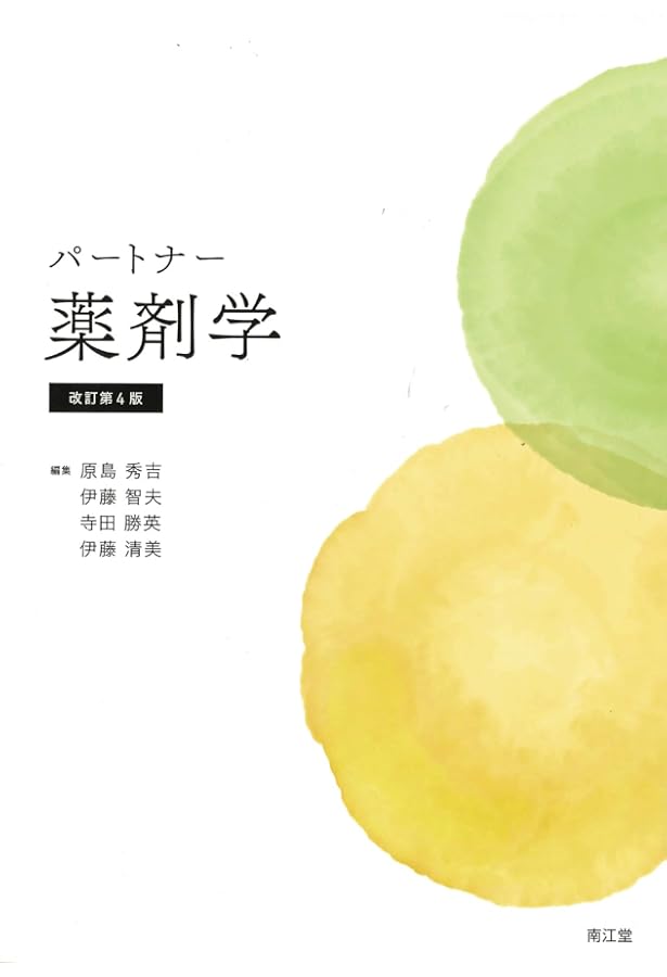 薬物治療学 : VISUAL CORE PHARMA Amazon.co.jp: visual core pharma 薬物治療学 : 吉尾 隆, 鍋島俊隆