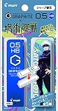 P 呪術廻戦 シャープ替芯 ネオックス・グラファイト 0.5mm・HB パイロット PHRF5G-20J_五条悟　4390