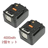 【POWERAXIS】マキタ 14.4V バッテリー BL1430 BL1440 BL1450 互換 バッテリー 4.0Ah リチウムイオン サムスンセル搭載 １年間保証 2個セット