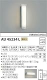 コイズミ照明 ポーチ灯 白熱球40W相当 シルバーメタリック AU45234L