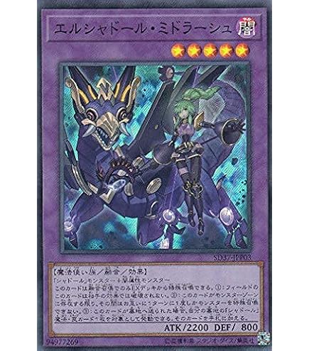 エルシャドール アプカローネ プリズマ Amazon.co.jp: 遊戯王 SD37 