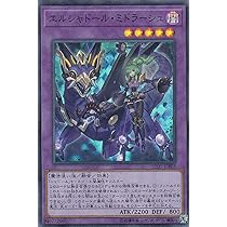 Amazon.co.jp: 遊戯王 SD37-JPP01 エルシャドール・アプカローネ (日本 