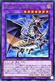 真紅眼の黒刃竜 ウルトラレア 遊戯王 レジェンドデュエリスト編 dp18-jp003