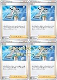ポケモンカード スズナ（ソード＆シールドシリーズ パラダイムトリガー）4枚セット