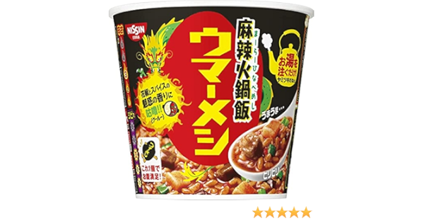 Amazon 日清食品 日清ウマーメシ 麻辣火鍋飯 95g 12個 ウマーメシ レトルトおかず 通販