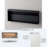 パナソニック　ユニサス　ブロックスリムタイプ　2Bサイズ　CTBR7722TB　ワンロック錠　表札スペース・LED照明付　【郵便ポスト】 鋳鉄ブラック