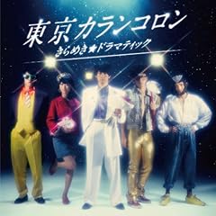 �t�H�[�N�_���X���x��Ȃ� / �����J�����R����