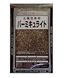 トチミグリーンサービス バーミキュライト 10L 10L