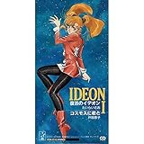 �����̃C�f�I��