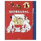 『プリンス・ボンバーにくびったけ』