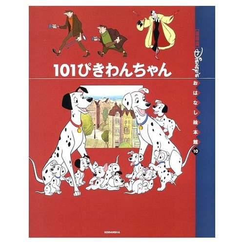 『プリンス・ボンバーにくびったけ』