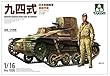 TAKOM 1/16 日本帝国陸軍 九四式 軽装甲車 プラモデル TKO1006