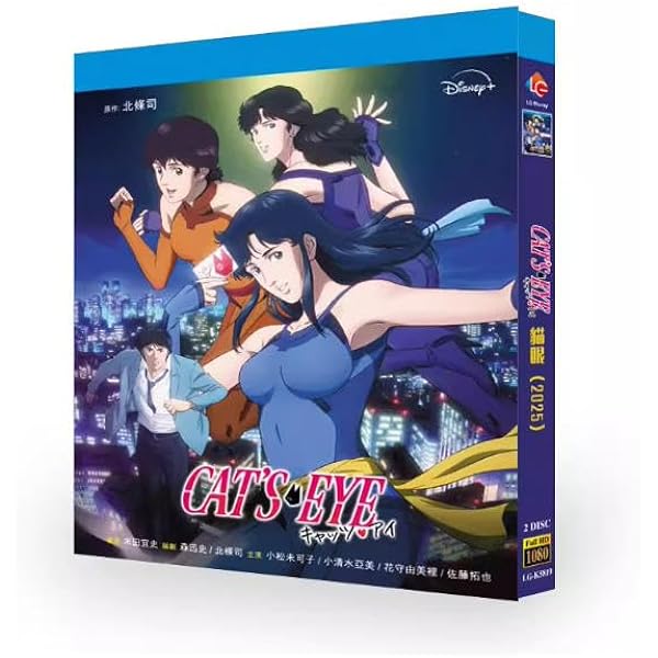 Amazon.co.jp: キャッツアイ 1期＆2期 コンプリート DVD-BOX (全73話
