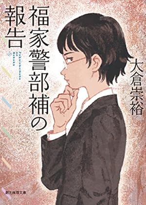 画像11: 【12月12日配信の新刊】「ばらかもん」「私の少年」など153冊