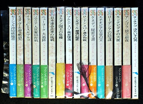 創元推理文庫 文庫セット 各種 (文庫古書セット) | コナン・ドイルの