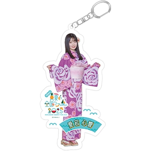 乃木坂46 真夏の全国ツアー2023 菅原咲月全身アクリルキーホルダー30個 Amazon.co.jp: [乃木坂46] 個別全身アクリルキーホルダー 真夏の全国