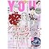 「月刊YOU2018年3月号」