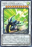 遊戯王 第11期 DP25-JP005 ＨＳＲ／ＣＷライダー【ウルトラレア】