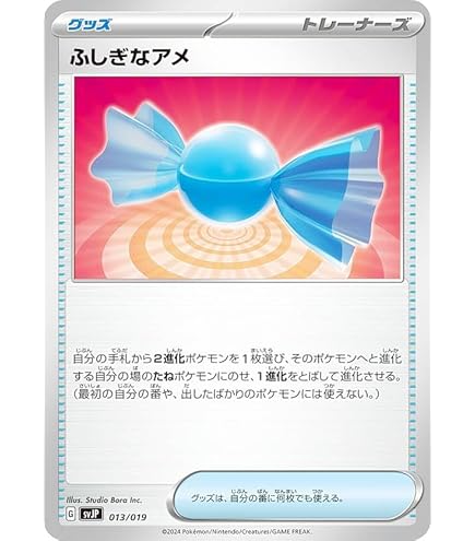Amazon.co.jp: ポケモンカード svD exスタートデッキ ふしぎなアメ