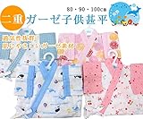 子供甚平 やさしい二重ガーゼ素材 4柄3サイズ (100cm, さくらんぼ)