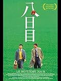 八日目(字幕版)