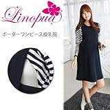 【Linopua】　授乳服 マタニティ ボーダー袖 ワンピース 大人気カラー♪ (ブラック, M)